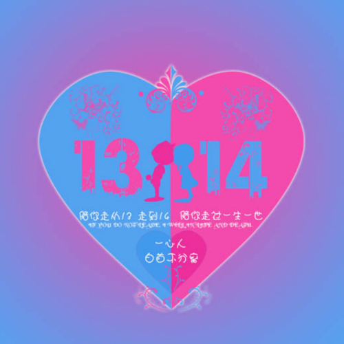 一生一世1314-创意镜子钥匙扣