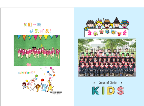 幼儿园小学专用毕业纪念册-可爱卡通-亲子班级旅行活动纪念-首页可加