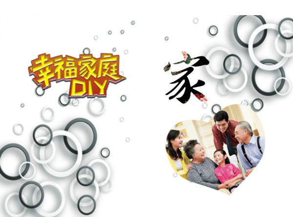 幸福家庭diy 我的家庭 照片可更换-a4硬壳照片书34p哑