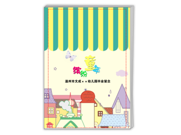 缤纷童年(幼儿园,小学毕业纪念)封面文字可更改-a4杂志册26p(哑膜,胶