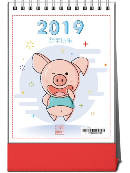 2019猪年快乐-(微商)8寸竖款单面台历