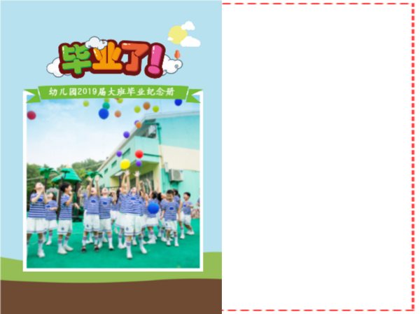 幼儿园,小学儿童毕业纪念册(封面字可改)-a4杂志册26p