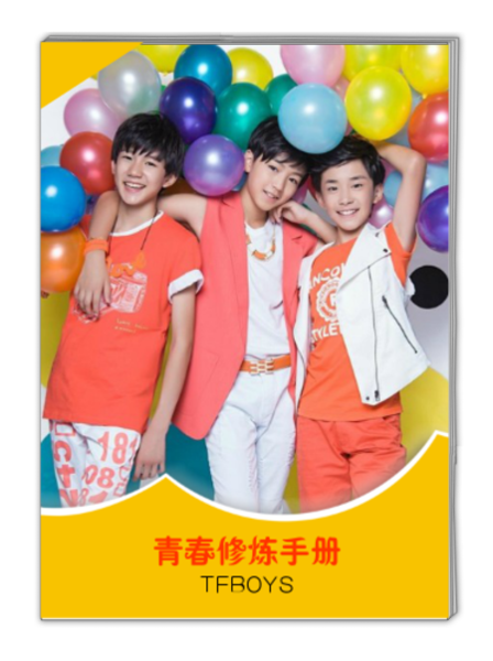 tfboys 青春修炼手册 精致册(明星 写真 tfboys)-a4杂志册(42p)