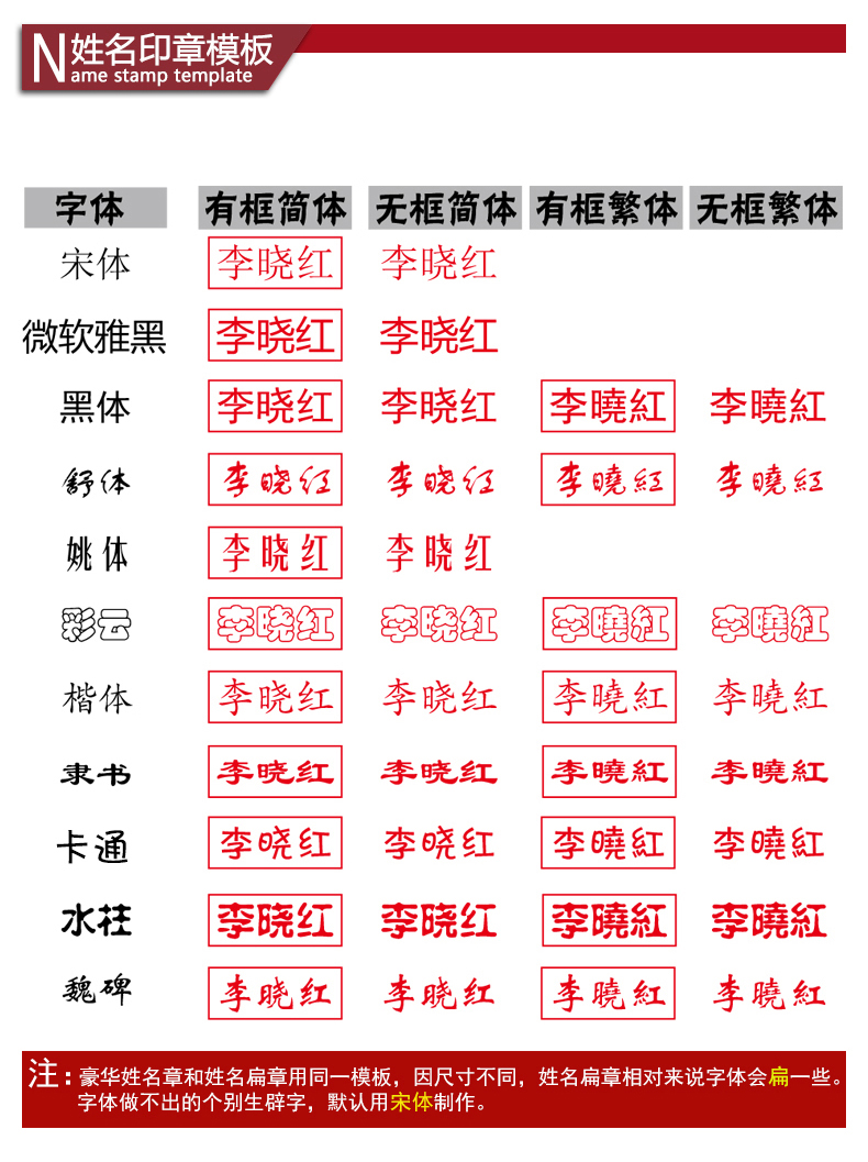 创意礼物 > 文具 印章 姓名扁章  品 名 姓名扁章 材 质 abs塑料