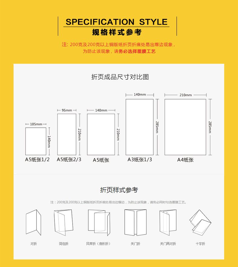 a5展开大32开157g铜版纸宣传折页双面印刷