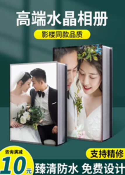 高清水晶蝴蝶装照片书双水晶六色ZPS竖12寸,32p