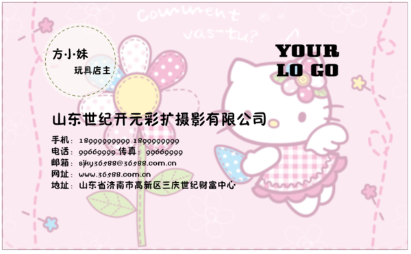 创意定制高档名片 高档双面定制横版名片 淡彩hellokitty背景色-小