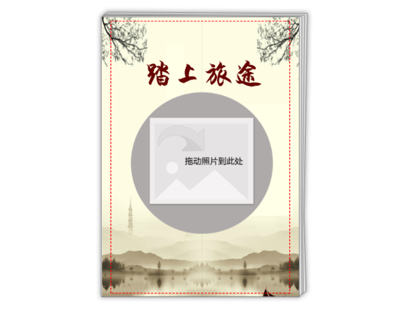 唯美古风踏上旅途(旅行 礼物-a4时尚杂志册(24p)