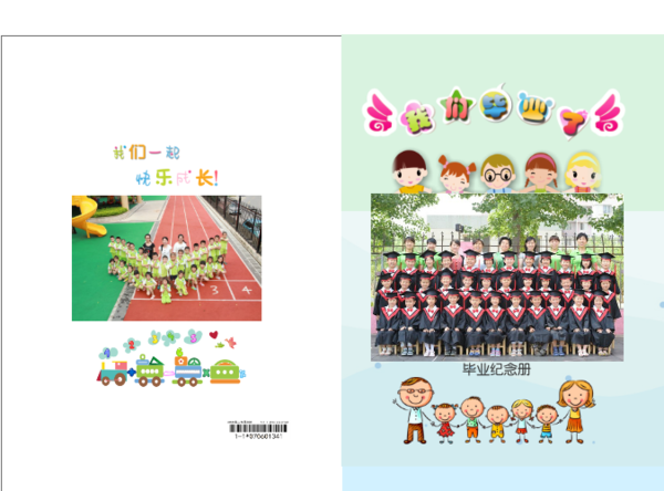 幼儿园小学专用毕业纪念册-可爱亲子活动旅行-宝宝成长(文字图片可换)