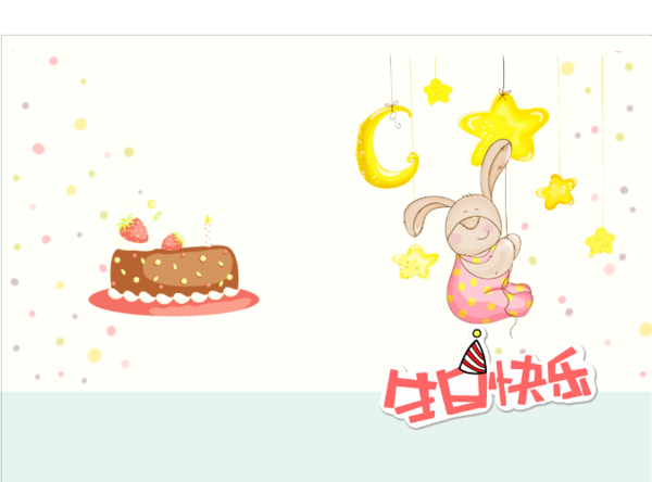 可爱baby生日快乐--生日趴 涂鸦册 宝贝诞生 亲子 萌