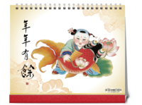 2017鸡年大吉(中国古诗词文化)-10寸双面印刷