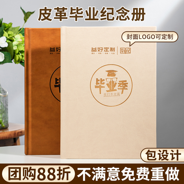 PU壳定制蝴蝶装照片书圆角六色ZPS方10寸24p新款